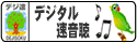 �f�W�\�N�[