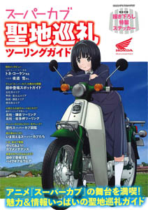 cycle sprots 5月号
